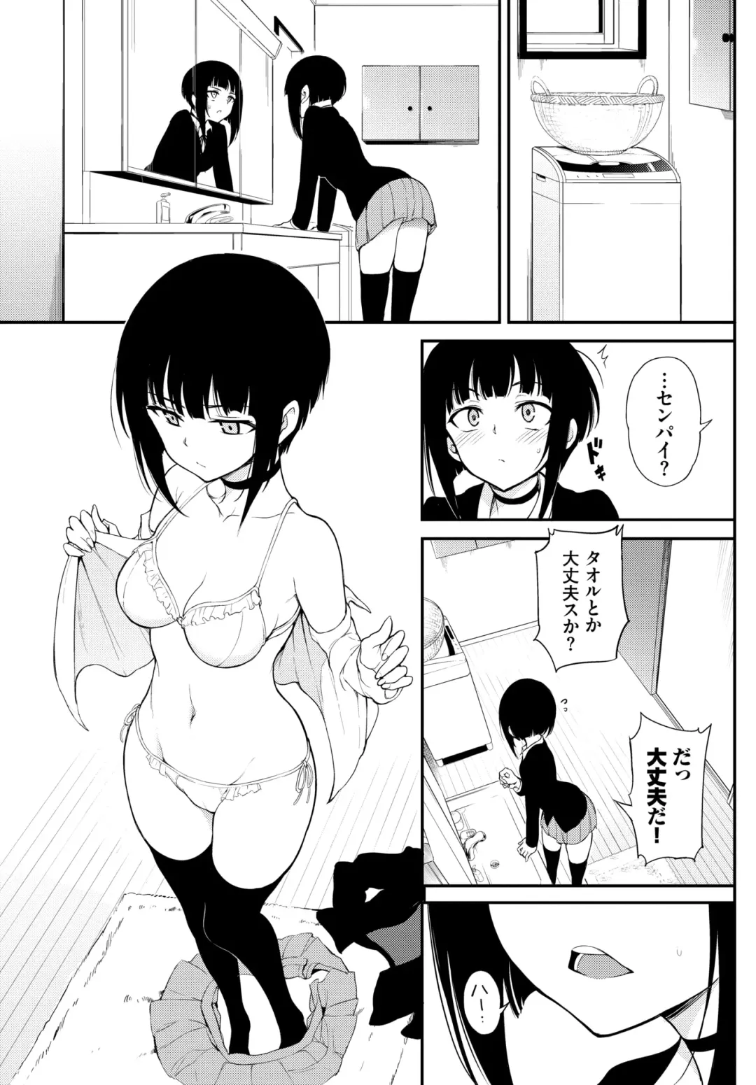 [Kyockcho] Miyabi na Senpai ❤ 1-3 Fhentai.net - Page 27