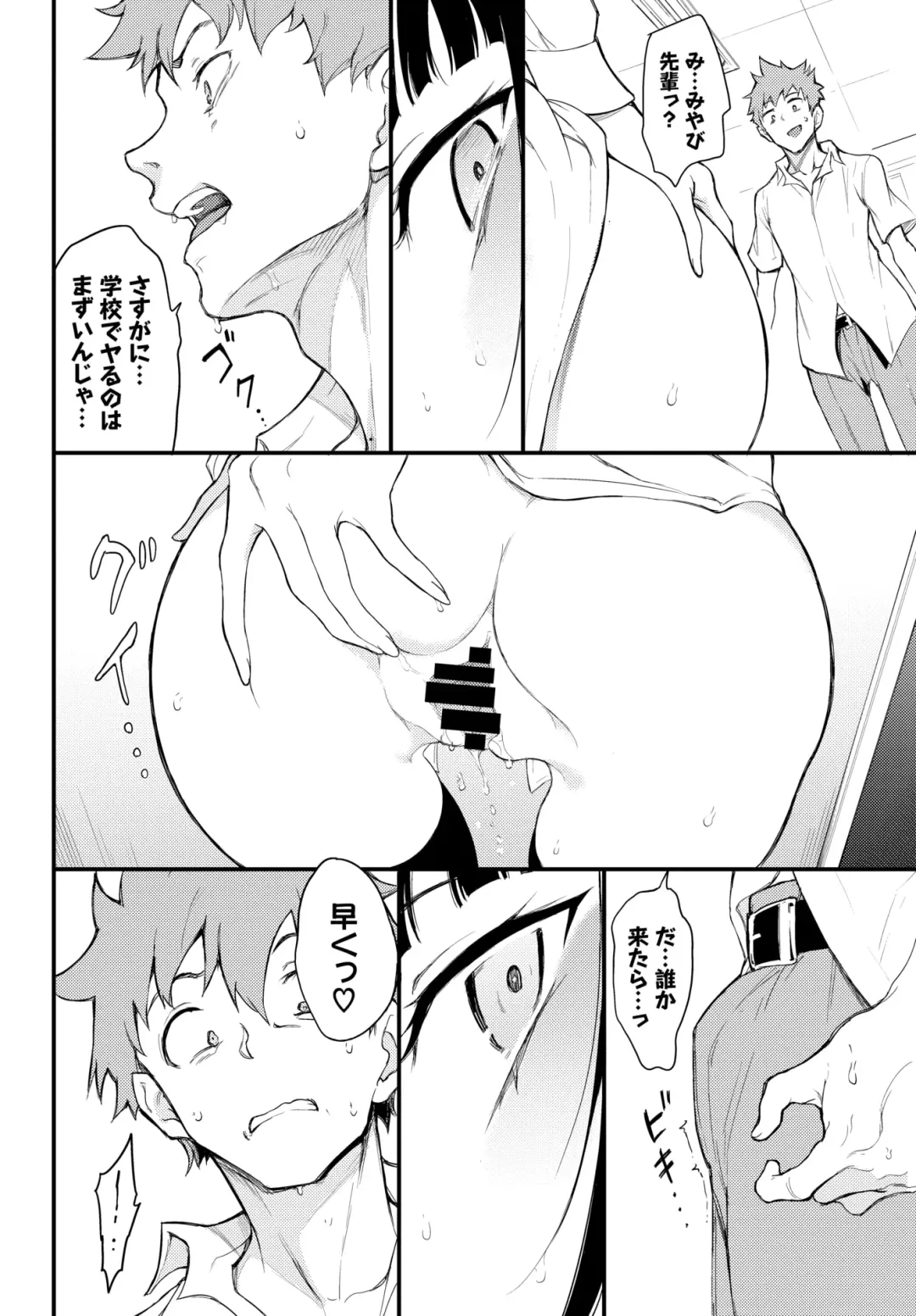 [Kyockcho] Miyabi na Senpai ❤ 1-3 Fhentai.net - Page 65