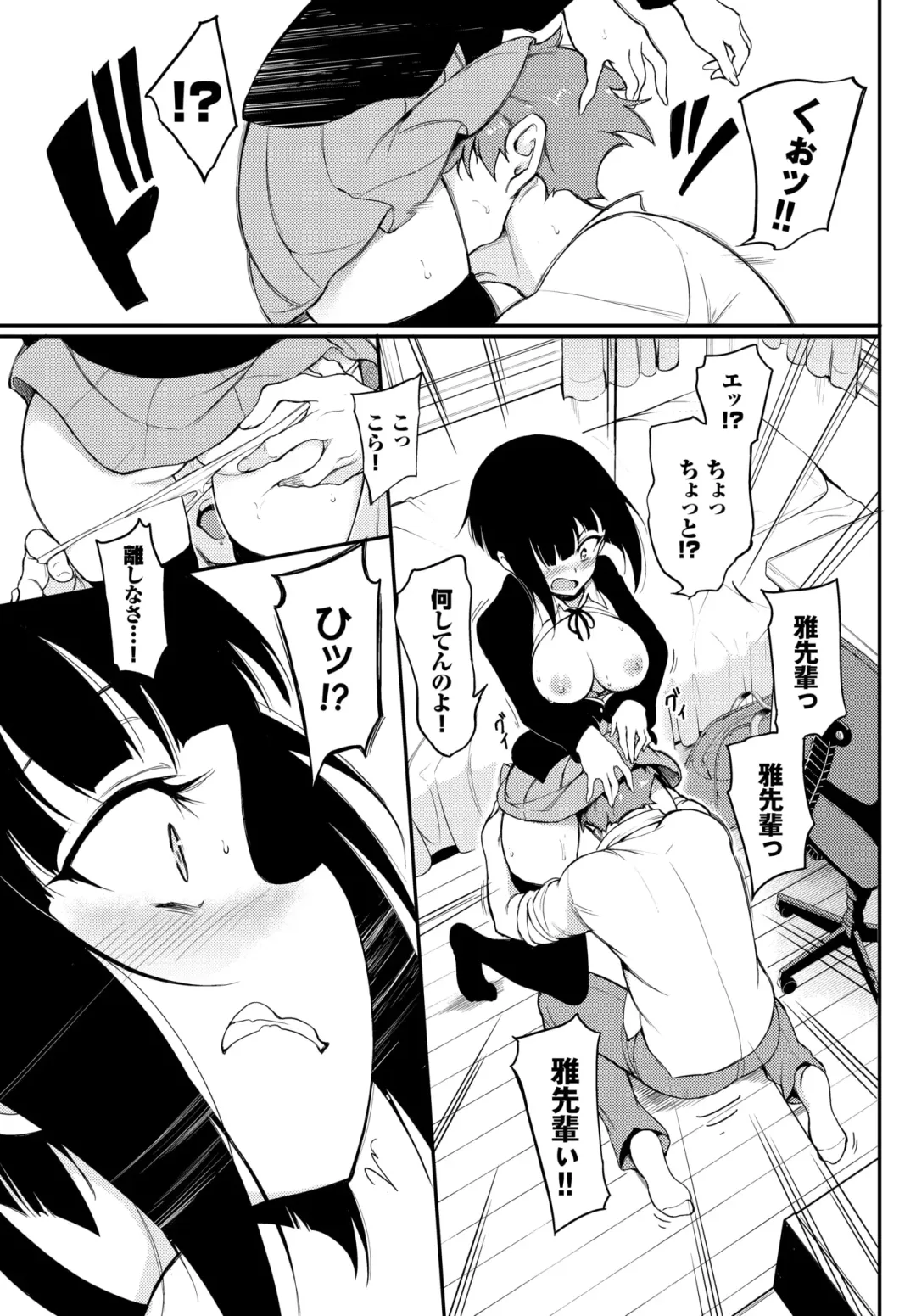 [Kyockcho] Miyabi na Senpai ❤ 1-3 Fhentai.net - Page 9