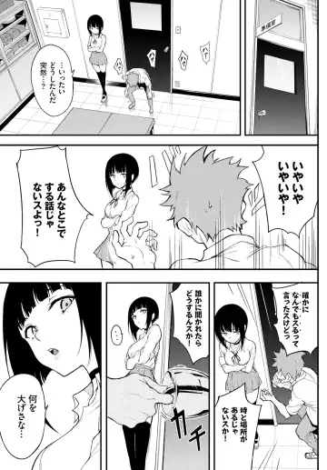 [Kyockcho] Miyabi na Senpai ❤ 1-3 Fhentai.net - Page 52