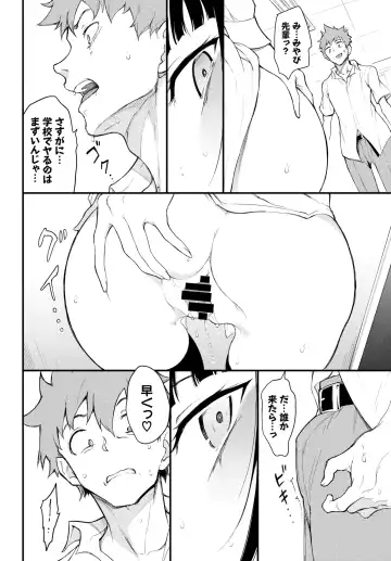 [Kyockcho] Miyabi na Senpai ❤ 1-3 Fhentai.net - Page 65