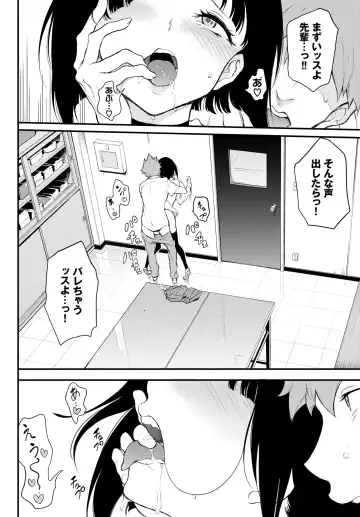 [Kyockcho] Miyabi na Senpai ❤ 1-3 Fhentai.net - Page 67