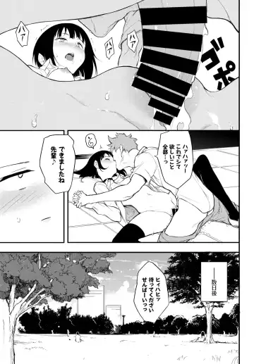 [Kyockcho] Miyabi na Senpai ❤ 1-3 Fhentai.net - Page 72