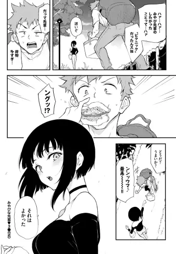 [Kyockcho] Miyabi na Senpai ❤ 1-3 Fhentai.net - Page 73