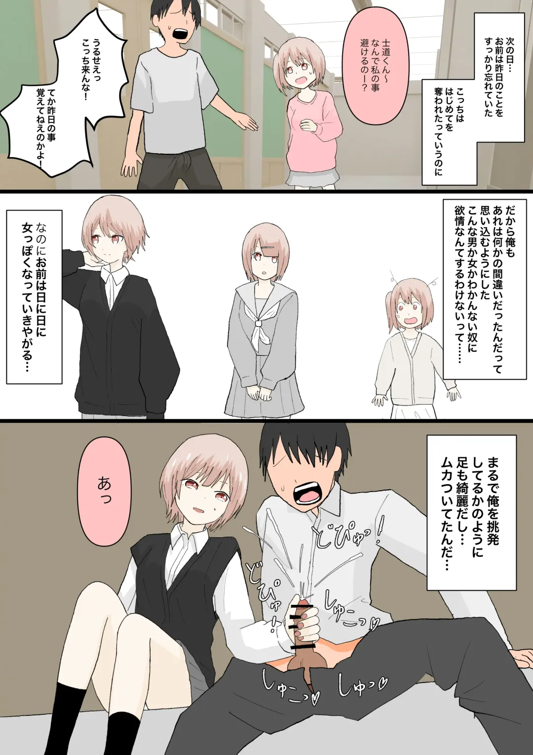 Osananajimi to Inu Fhentai - Page 10