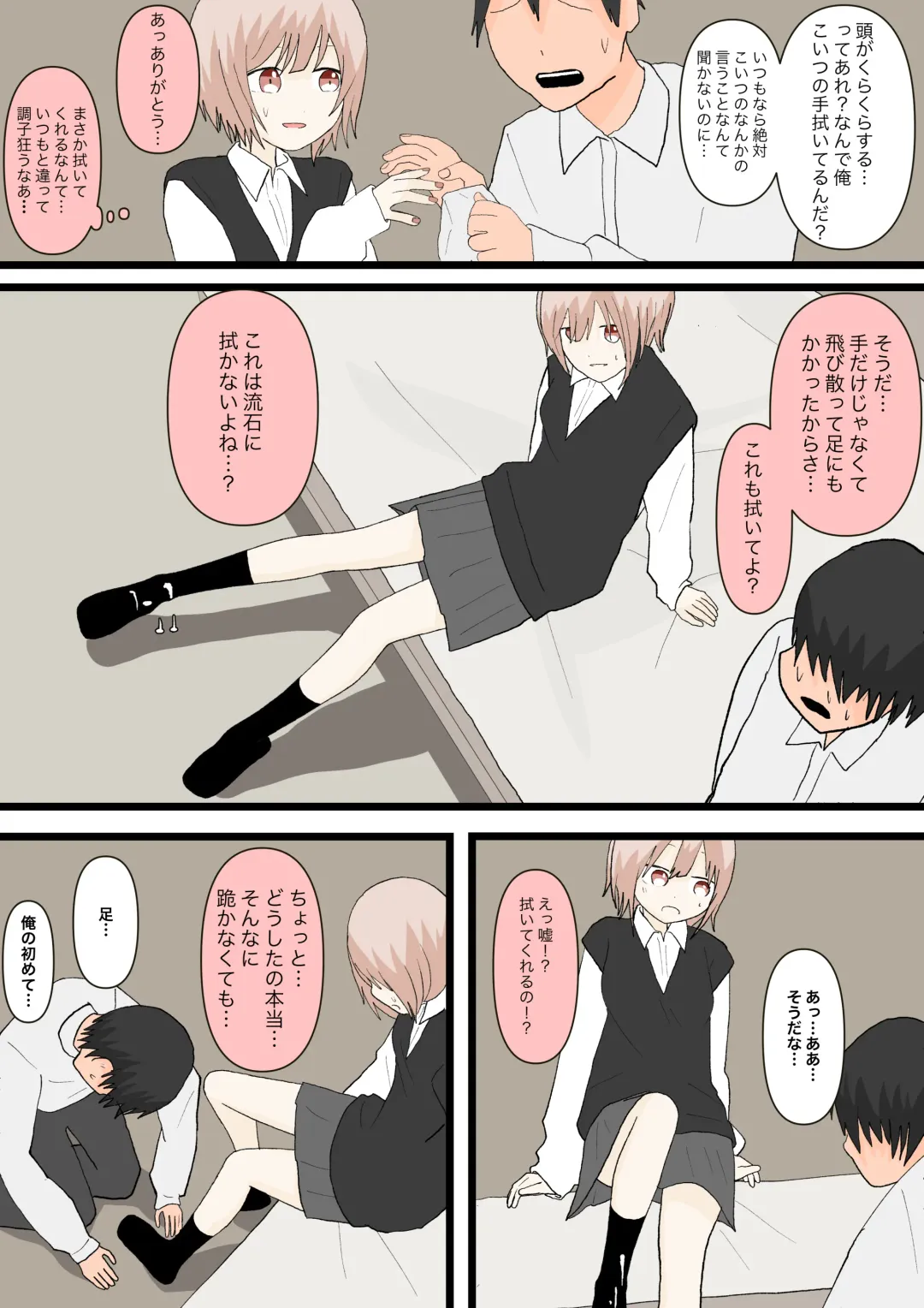 Osananajimi to Inu Fhentai - Page 12