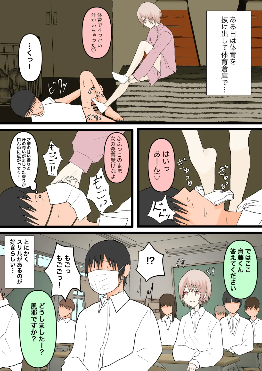 Osananajimi to Inu Fhentai - Page 27