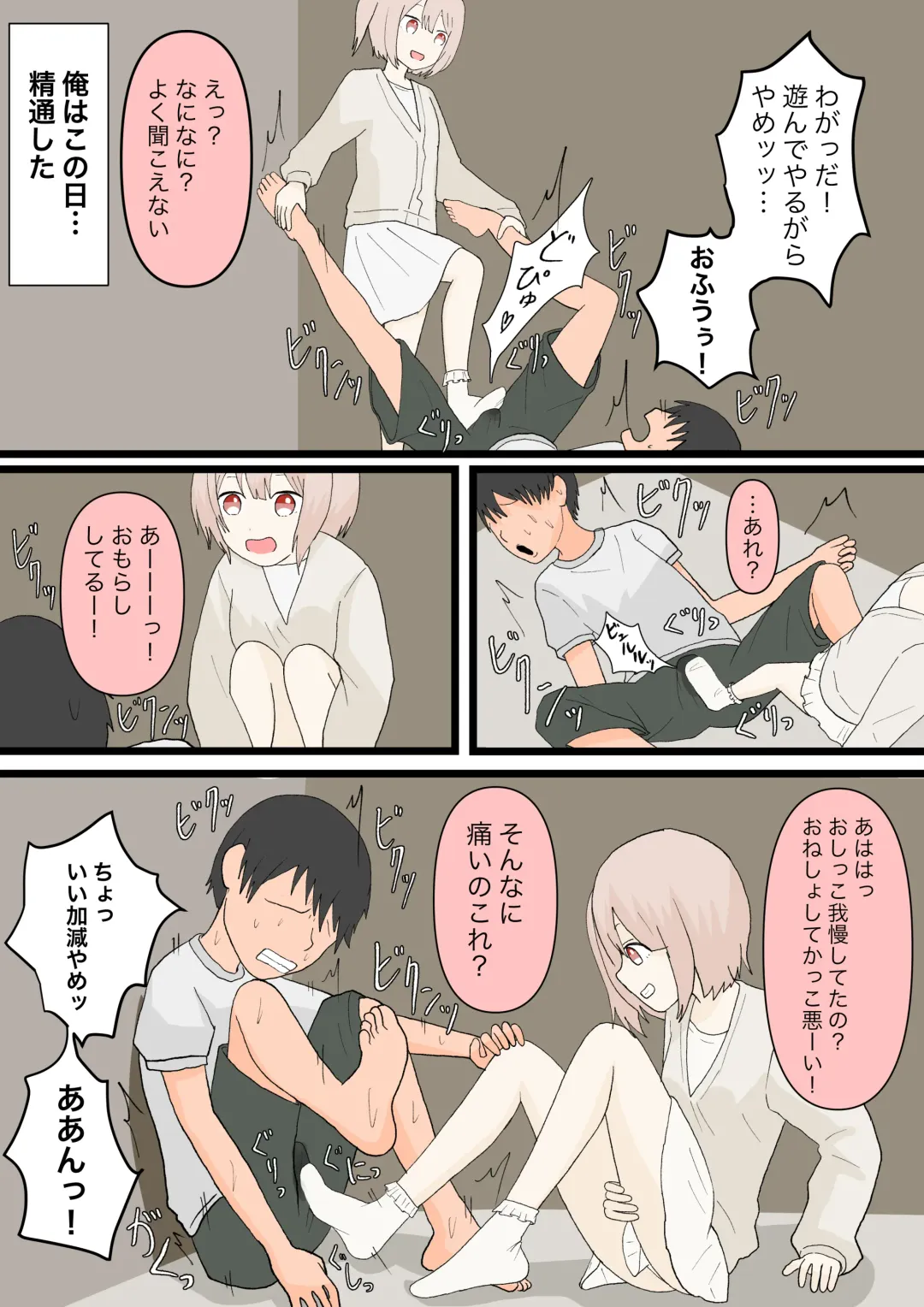 Osananajimi to Inu Fhentai - Page 9