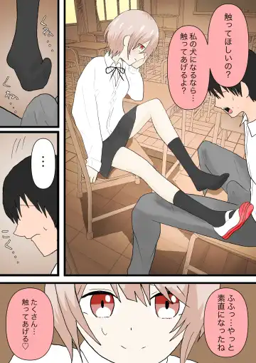 Osananajimi to Inu Fhentai - Page 20