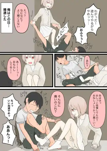 Osananajimi to Inu Fhentai - Page 9