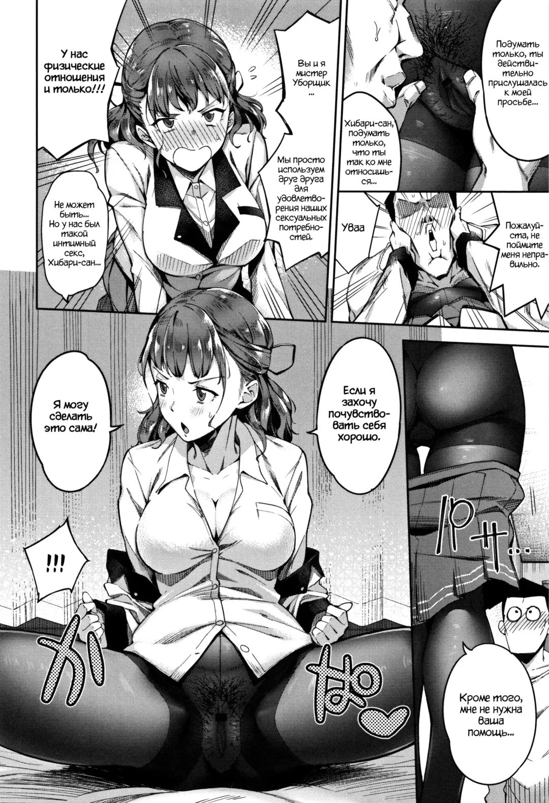 [Sugarbt] Ai ga Nakutemo Ecchi wa Dekiru! - Even if There is No Love You Can H! Ch. 1-3 Fhentai - Page 26