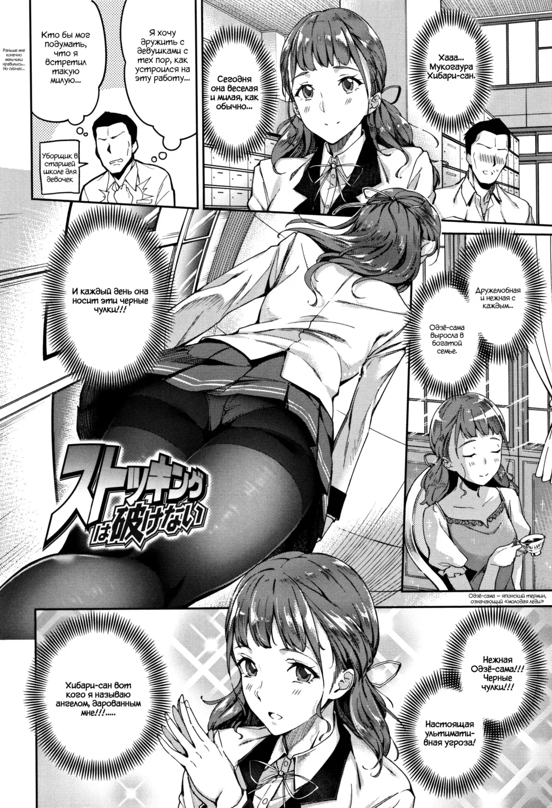 [Sugarbt] Ai ga Nakutemo Ecchi wa Dekiru! - Even if There is No Love You Can H! Ch. 1-3 Fhentai - Page 3