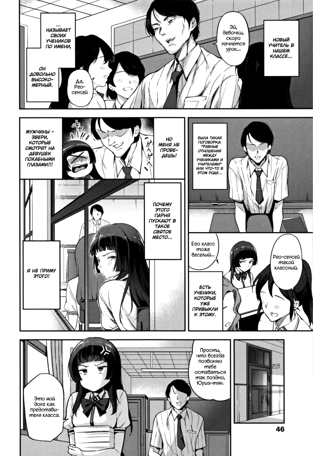 [Sugarbt] Ai ga Nakutemo Ecchi wa Dekiru! - Even if There is No Love You Can H! Ch. 1-3 Fhentai - Page 44