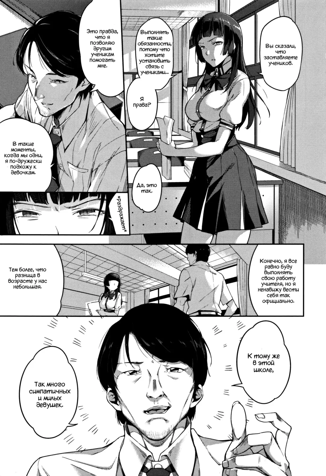 [Sugarbt] Ai ga Nakutemo Ecchi wa Dekiru! - Even if There is No Love You Can H! Ch. 1-3 Fhentai - Page 45
