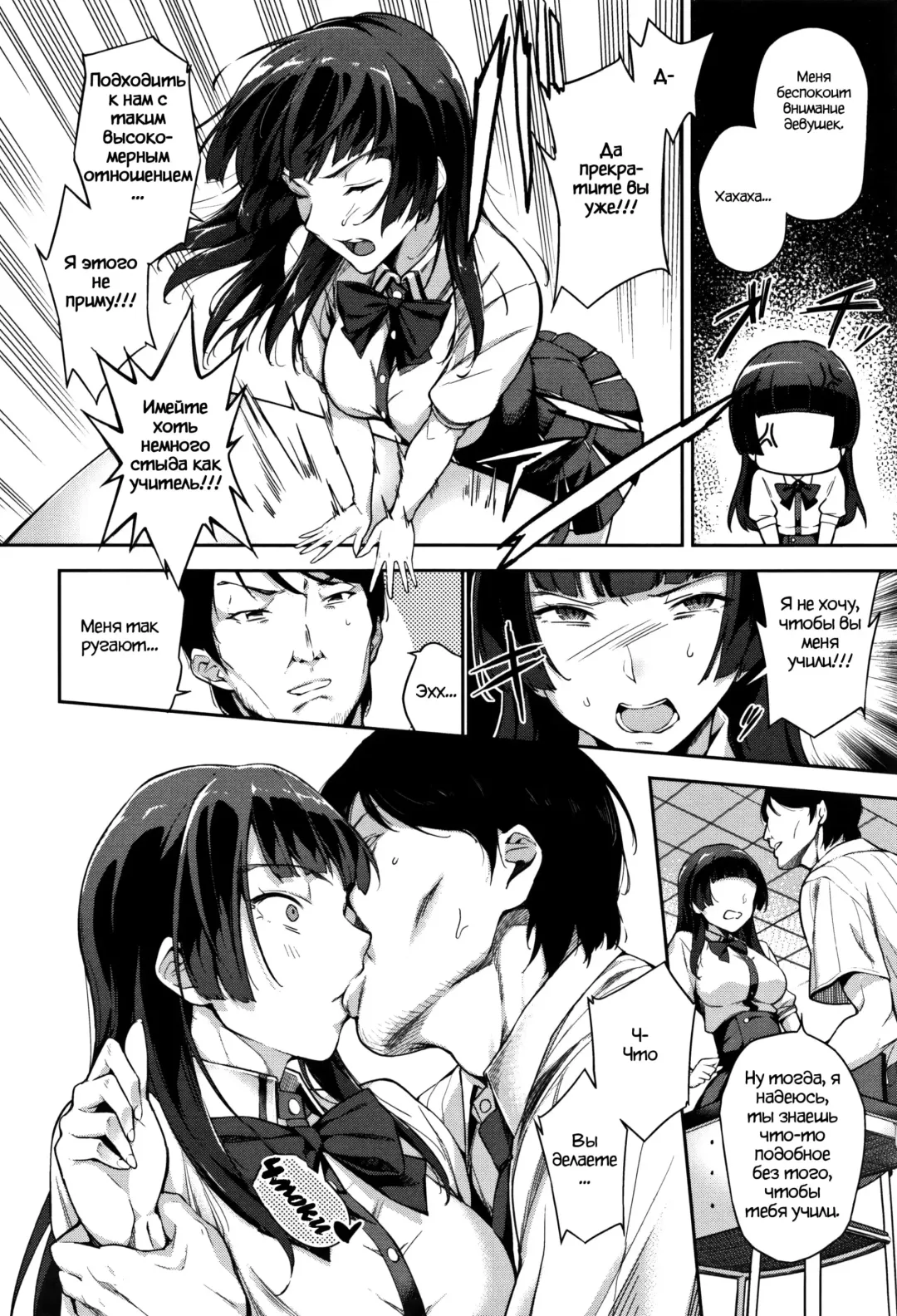 [Sugarbt] Ai ga Nakutemo Ecchi wa Dekiru! - Even if There is No Love You Can H! Ch. 1-3 Fhentai - Page 46