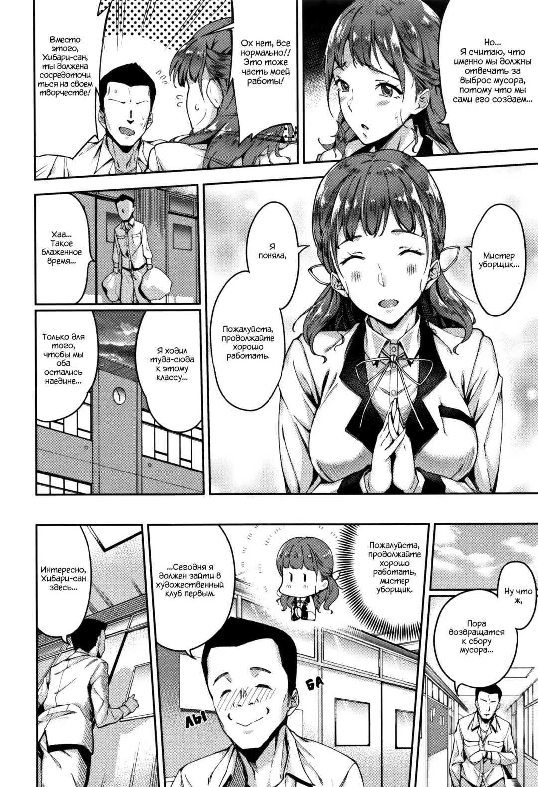 [Sugarbt] Ai ga Nakutemo Ecchi wa Dekiru! - Even if There is No Love You Can H! Ch. 1-3 Fhentai - Page 5
