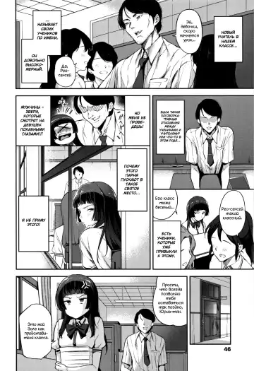 [Sugarbt] Ai ga Nakutemo Ecchi wa Dekiru! - Even if There is No Love You Can H! Ch. 1-3 Fhentai - Page 44