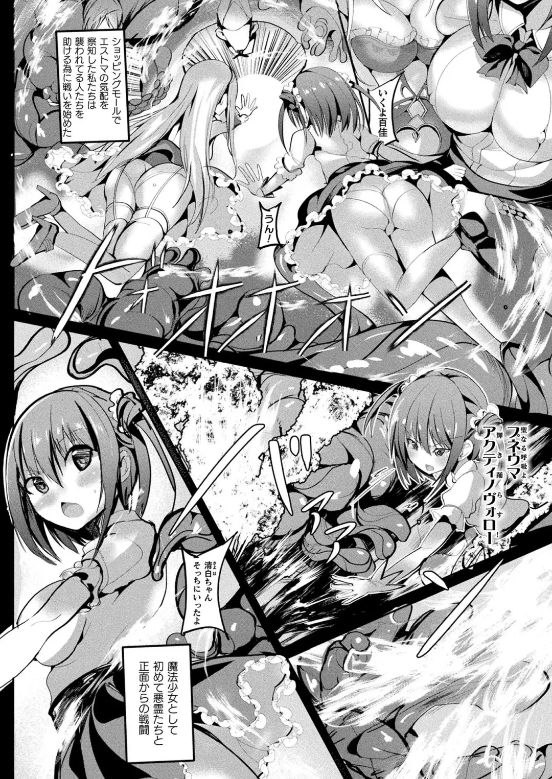 [Sumisuzu] Mahou Shoujo Martel Rare Fhentai.net - Page 102