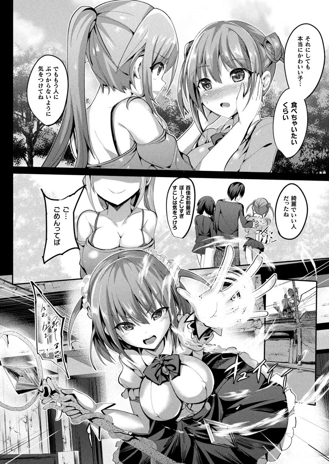 [Sumisuzu] Mahou Shoujo Martel Rare Fhentai.net - Page 120