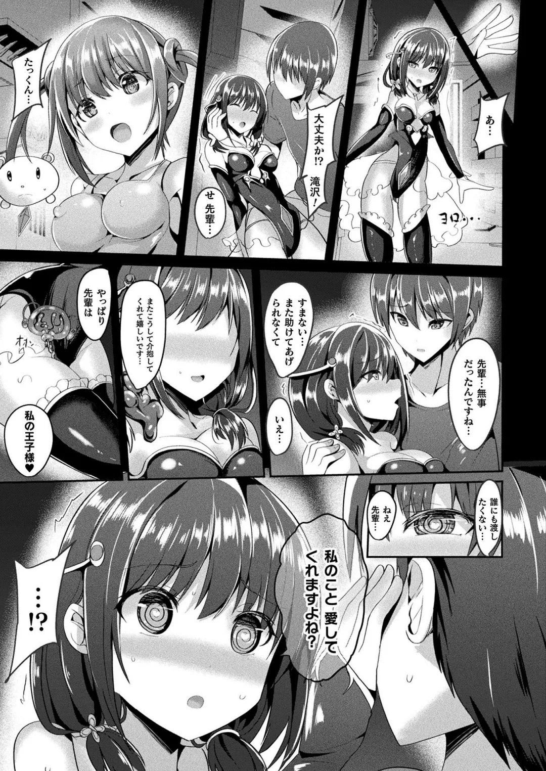 [Sumisuzu] Mahou Shoujo Martel Rare Fhentai.net - Page 155