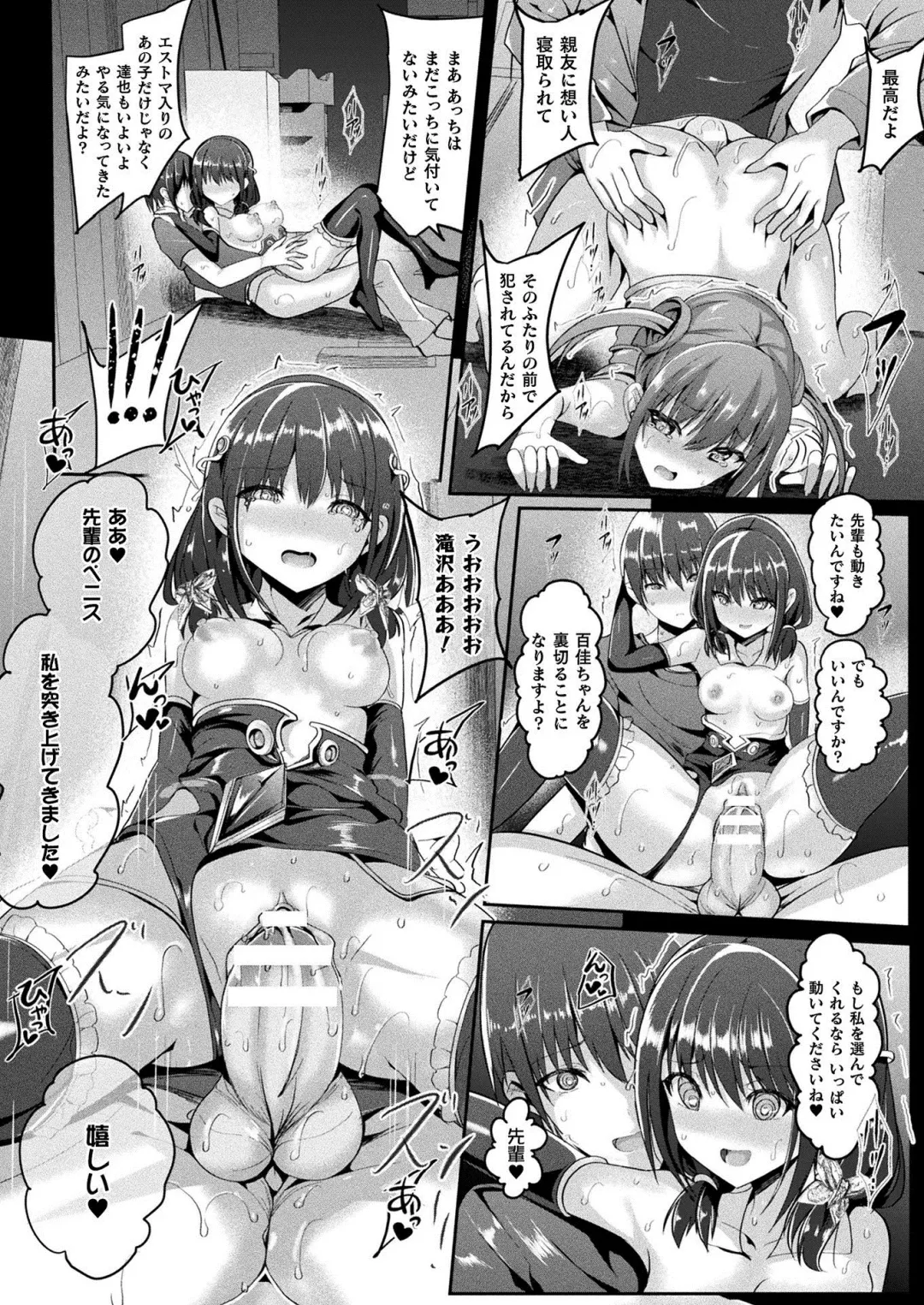 [Sumisuzu] Mahou Shoujo Martel Rare Fhentai.net - Page 166