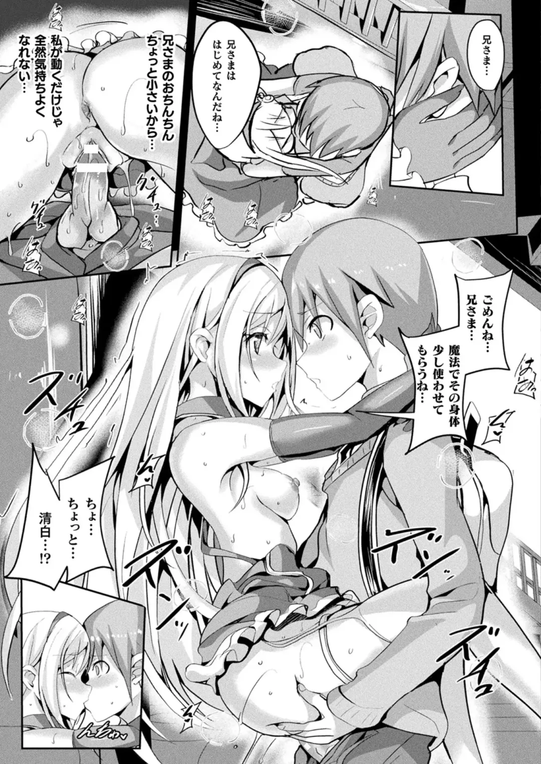 [Sumisuzu] Mahou Shoujo Martel Rare Fhentai.net - Page 211