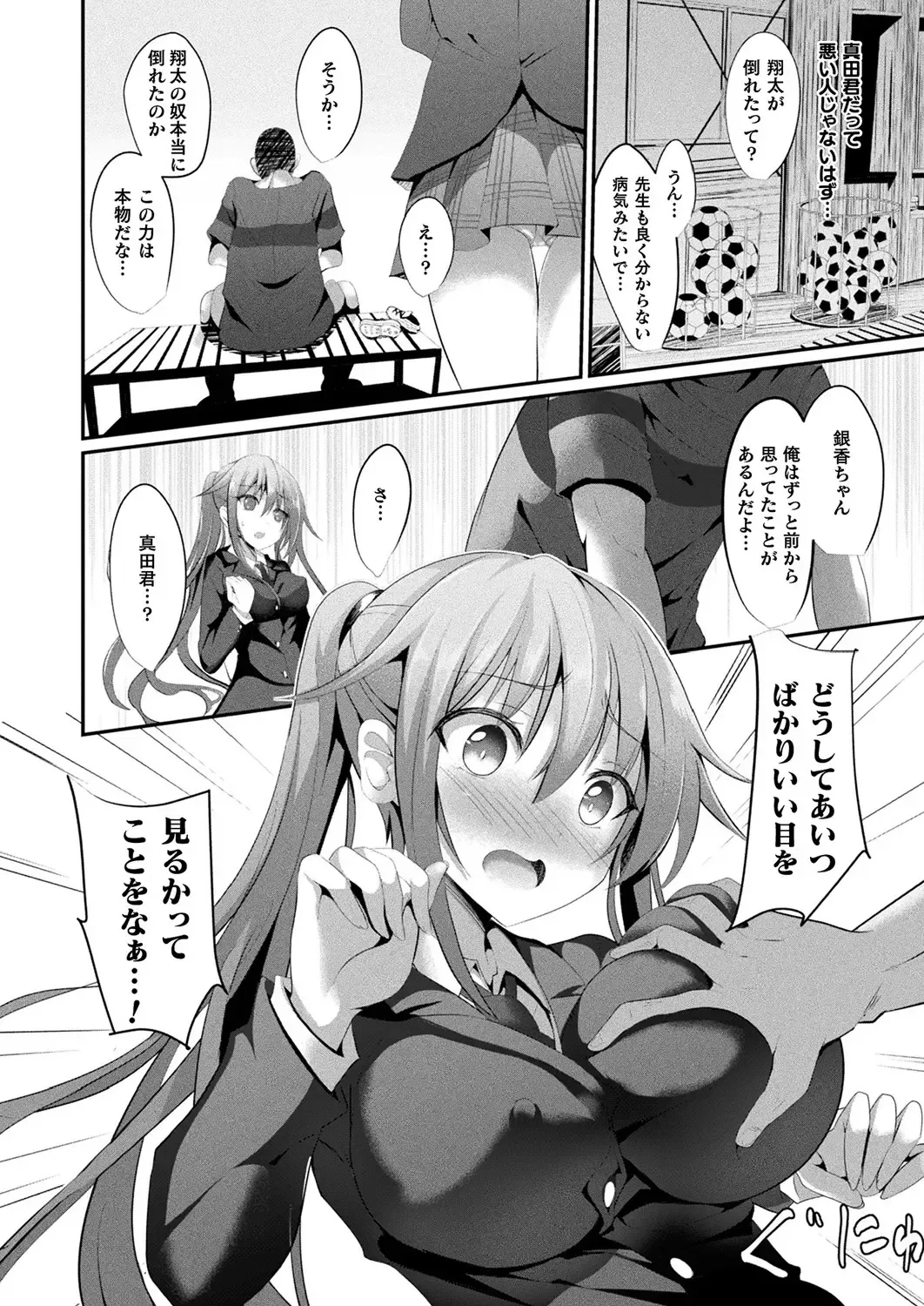 [Sumisuzu] Mahou Shoujo Martel Rare Fhentai.net - Page 6