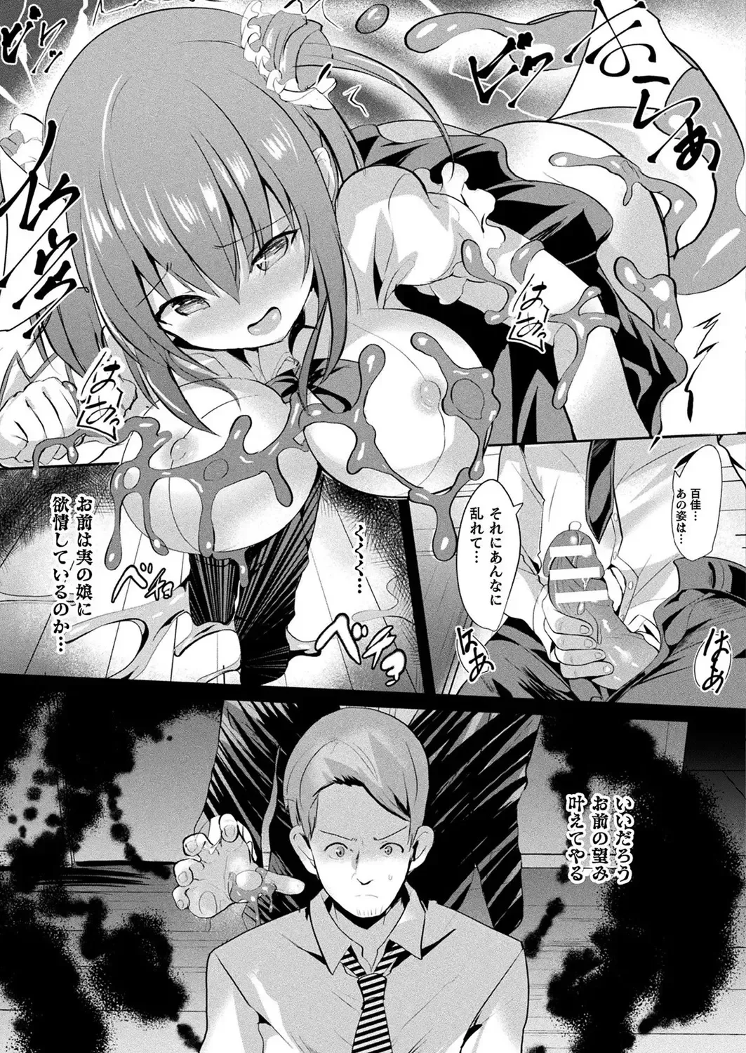 [Sumisuzu] Mahou Shoujo Martel Rare Fhentai.net - Page 63