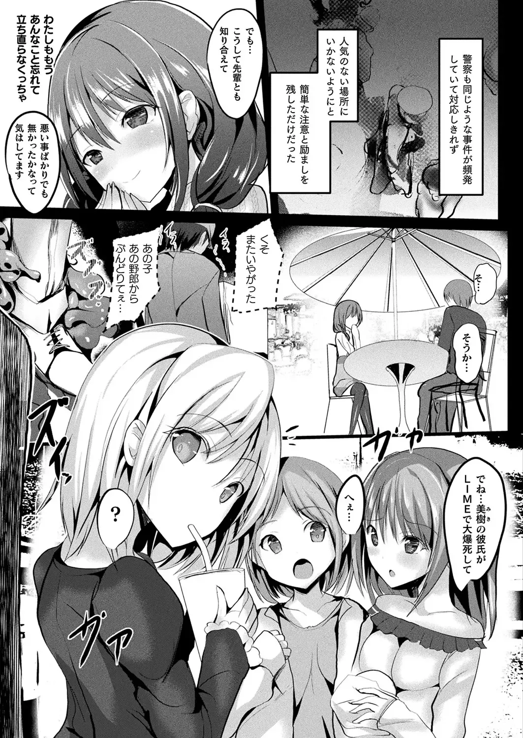 [Sumisuzu] Mahou Shoujo Martel Rare Fhentai.net - Page 91