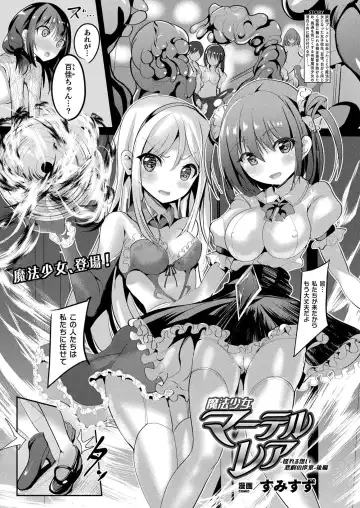 [Sumisuzu] Mahou Shoujo Martel Rare Fhentai.net - Page 101