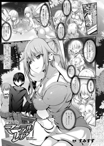 [Sumisuzu] Mahou Shoujo Martel Rare Fhentai.net - Page 117