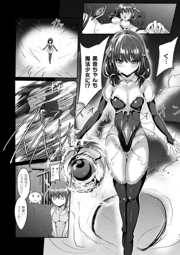 [Sumisuzu] Mahou Shoujo Martel Rare Fhentai.net - Page 154