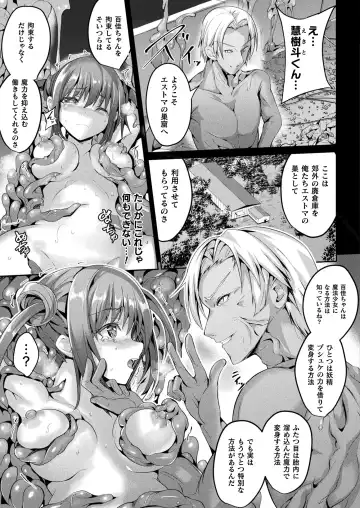 [Sumisuzu] Mahou Shoujo Martel Rare Fhentai.net - Page 177