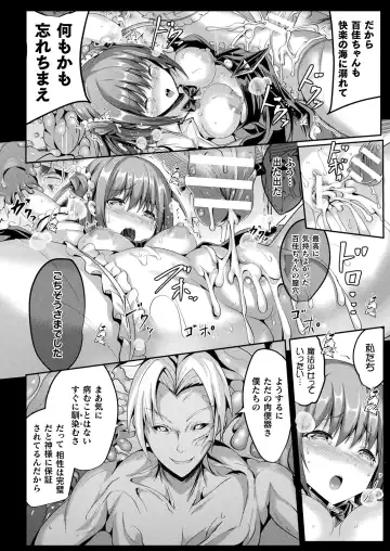 [Sumisuzu] Mahou Shoujo Martel Rare Fhentai.net - Page 194