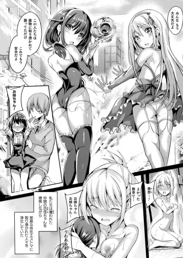 [Sumisuzu] Mahou Shoujo Martel Rare Fhentai.net - Page 198