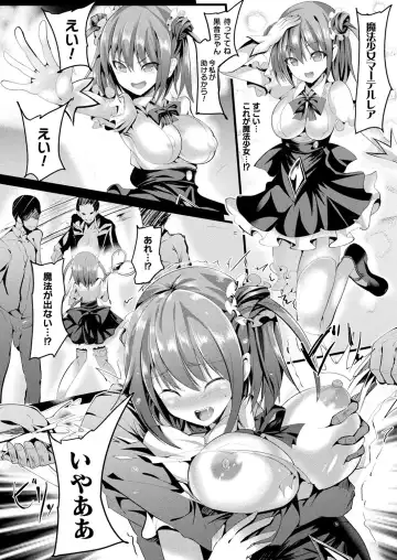 [Sumisuzu] Mahou Shoujo Martel Rare Fhentai.net - Page 46