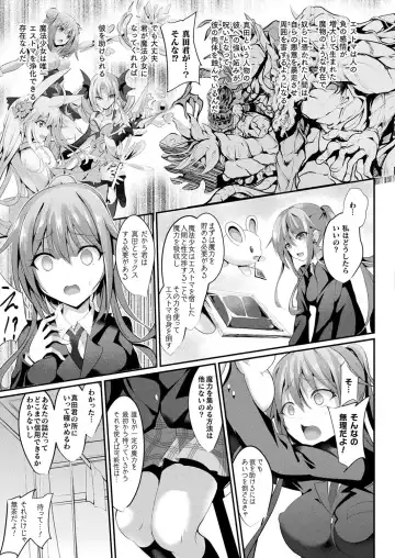 [Sumisuzu] Mahou Shoujo Martel Rare Fhentai.net - Page 5