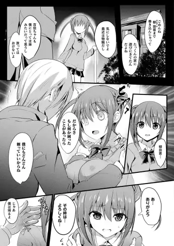 [Sumisuzu] Mahou Shoujo Martel Rare Fhentai.net - Page 55