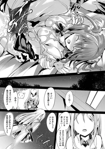 [Sumisuzu] Mahou Shoujo Martel Rare Fhentai.net - Page 65