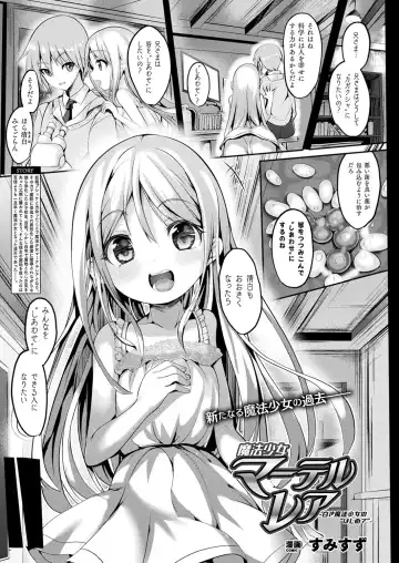 [Sumisuzu] Mahou Shoujo Martel Rare Fhentai.net - Page 75