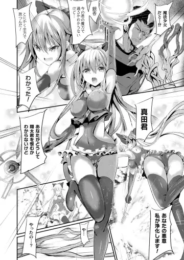 [Sumisuzu] Mahou Shoujo Martel Rare Fhentai.net - Page 8