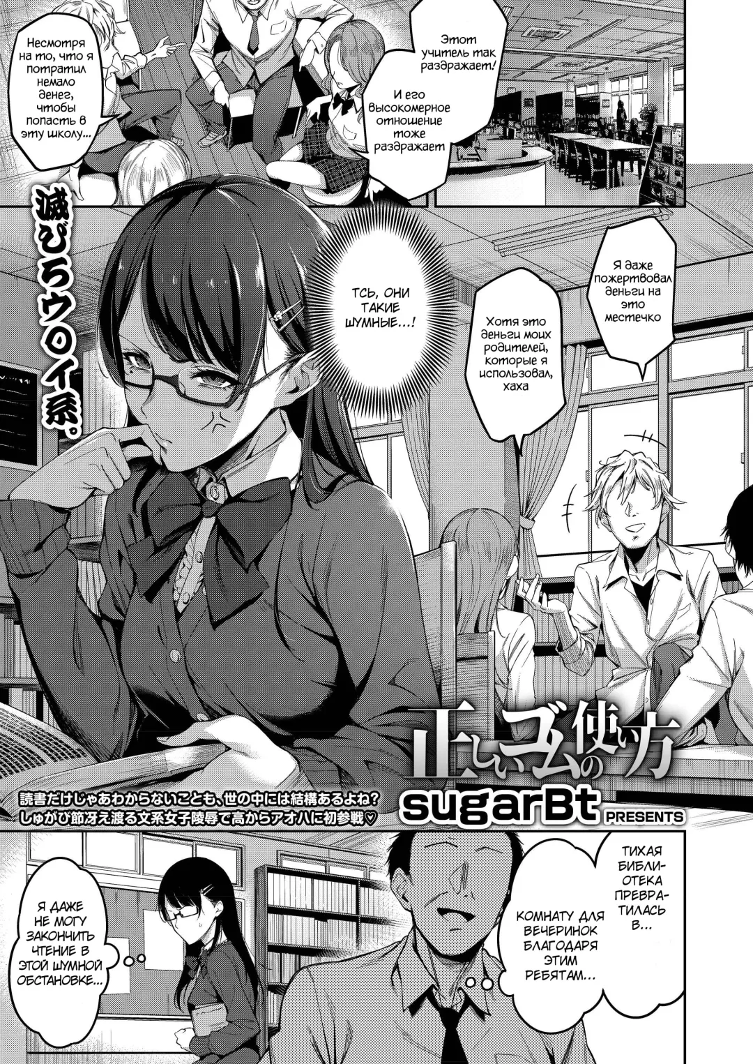 [Sugarbt] Tadashii Gomu no Tsukaikata Fhentai - Page 1