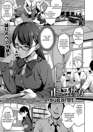 Read [Sugarbt] Tadashii Gomu no Tsukaikata - Fhentai