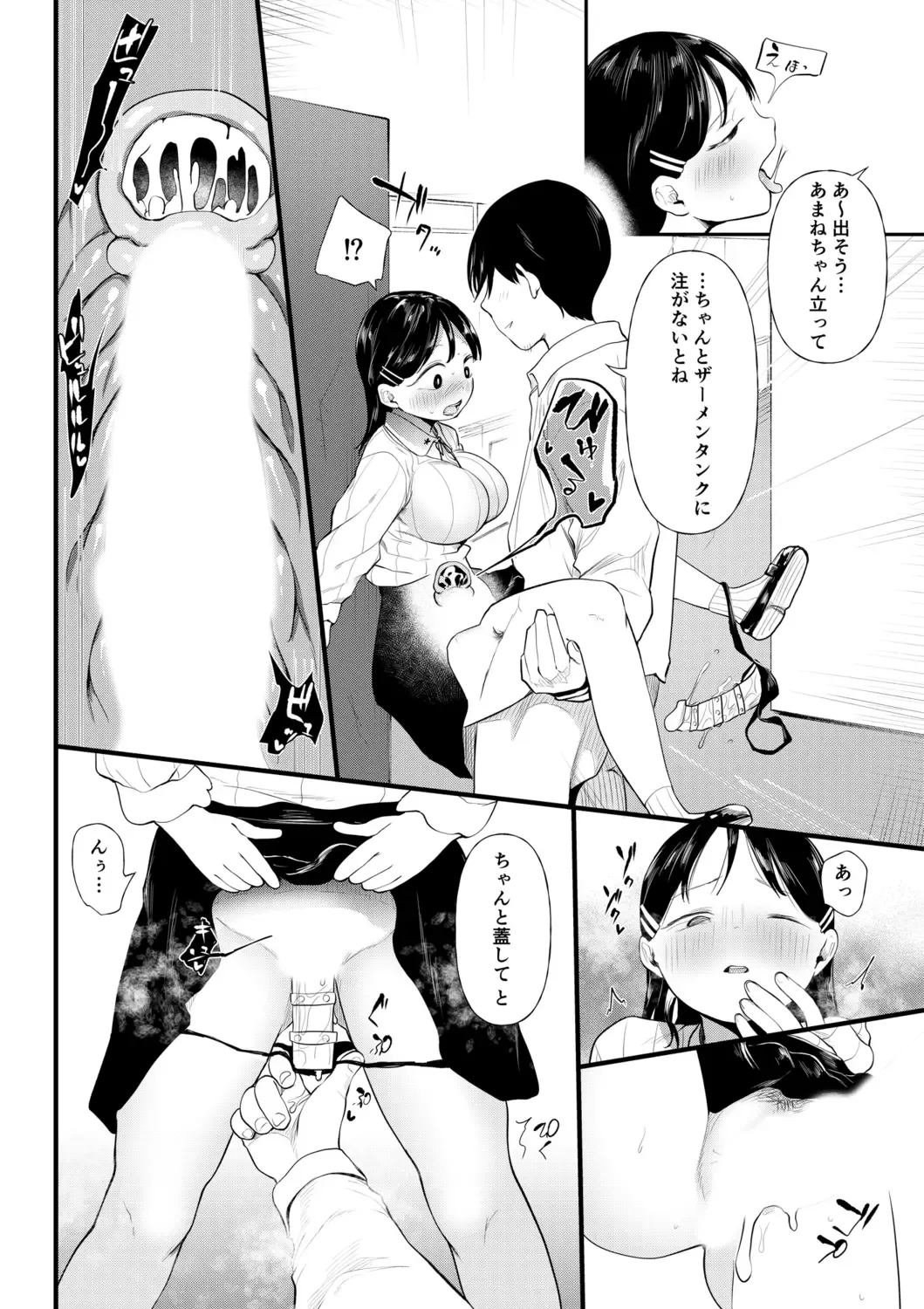 [Doemutan] Kuzu Otoko ni Otosareta Shojo Musume ~ Wakaranai Mama Kaihatsu Sarete Saigo wa Kan Ochi e Fhentai.net - Page 110