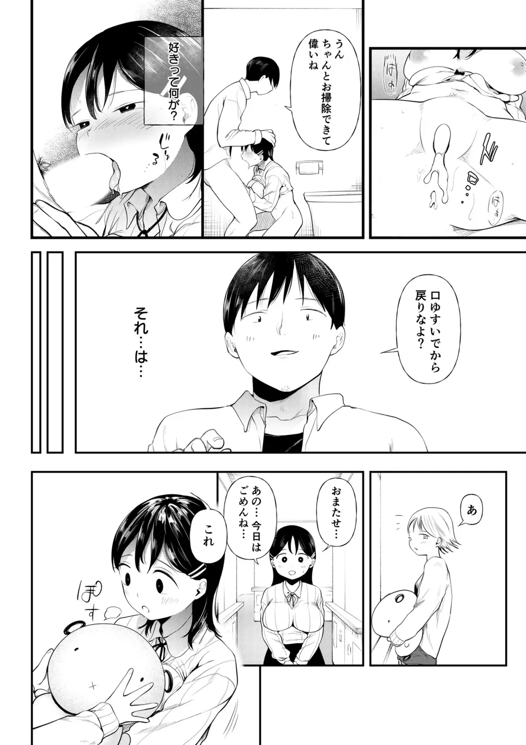 [Doemutan] Kuzu Otoko ni Otosareta Shojo Musume ~ Wakaranai Mama Kaihatsu Sarete Saigo wa Kan Ochi e Fhentai.net - Page 128