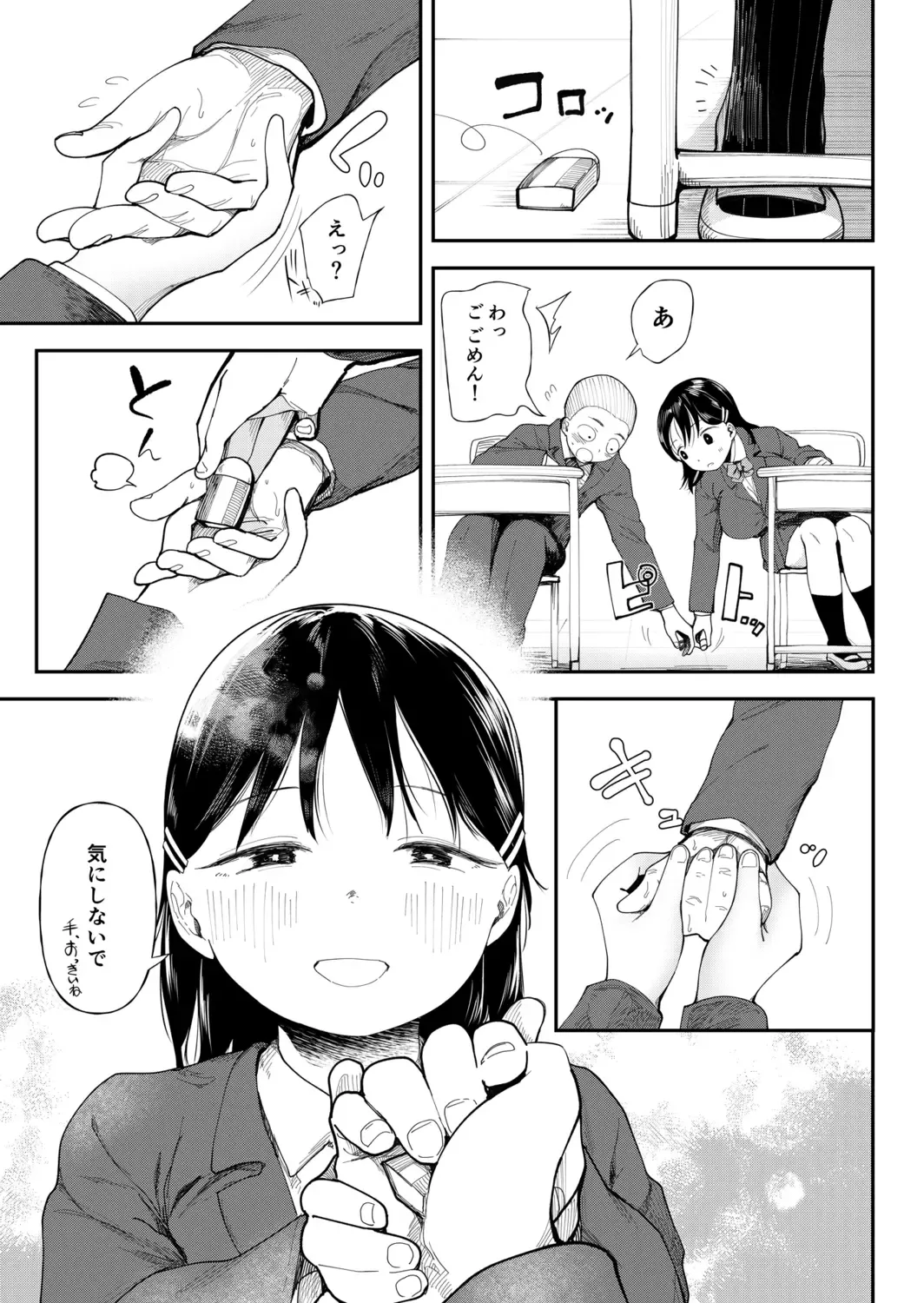 [Doemutan] Kuzu Otoko ni Otosareta Shojo Musume ~ Wakaranai Mama Kaihatsu Sarete Saigo wa Kan Ochi e Fhentai.net - Page 133