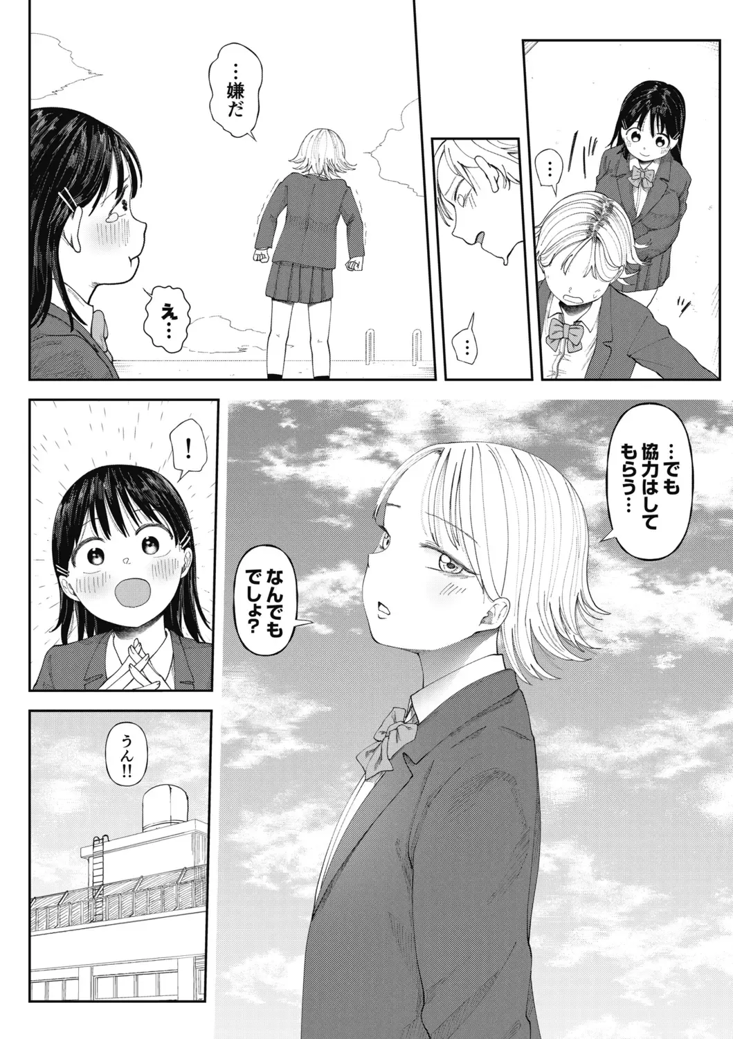 [Doemutan] Kuzu Otoko ni Otosareta Shojo Musume ~ Wakaranai Mama Kaihatsu Sarete Saigo wa Kan Ochi e Fhentai.net - Page 14