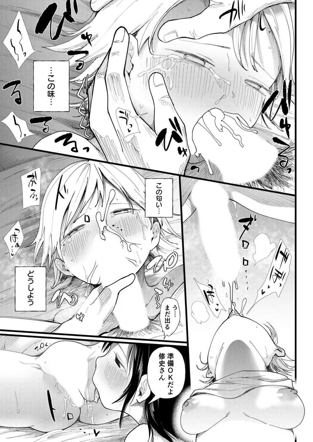 [Doemutan] Kuzu Otoko ni Otosareta Shojo Musume ~ Wakaranai Mama Kaihatsu Sarete Saigo wa Kan Ochi e Fhentai.net - Page 147