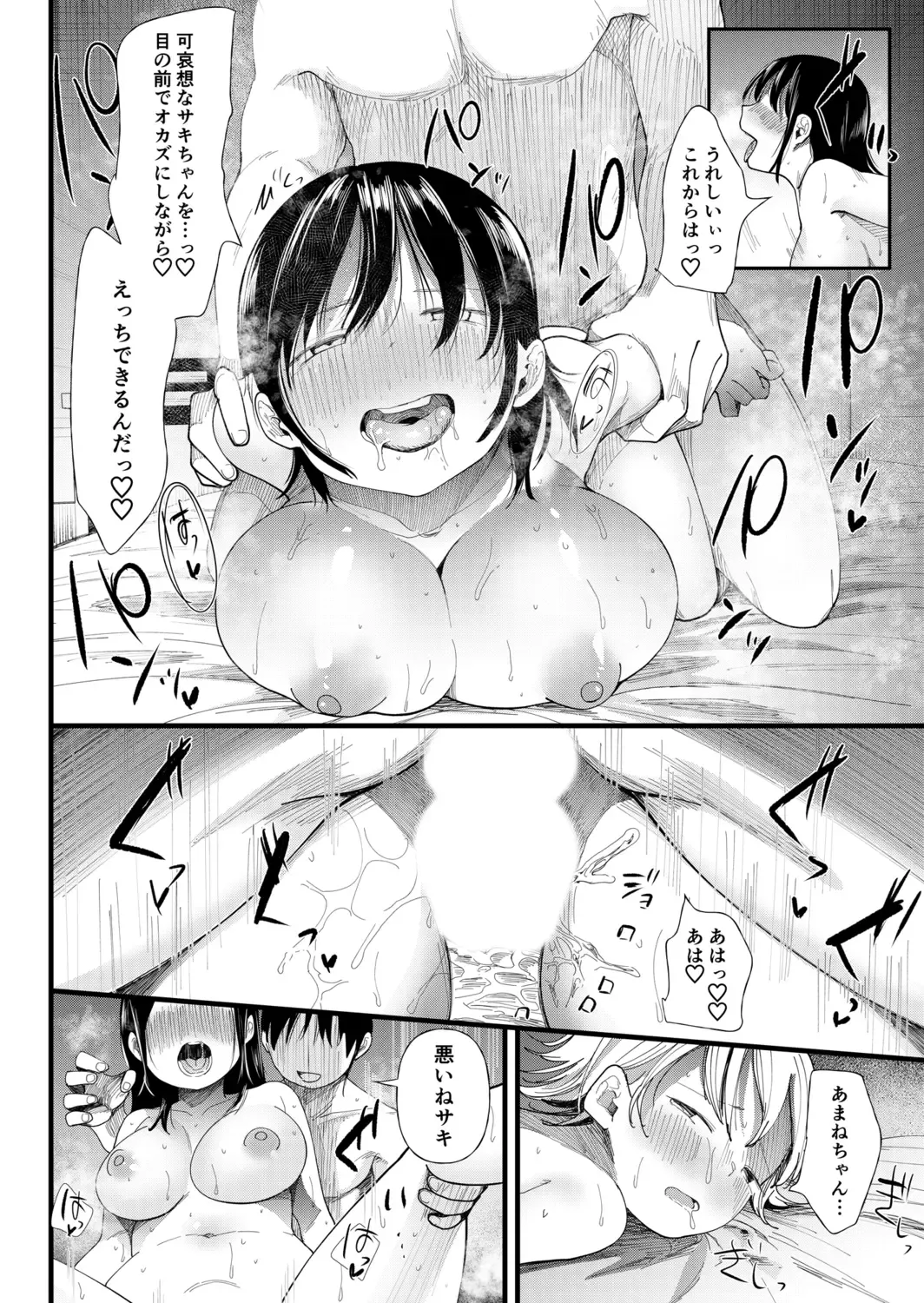 [Doemutan] Kuzu Otoko ni Otosareta Shojo Musume ~ Wakaranai Mama Kaihatsu Sarete Saigo wa Kan Ochi e Fhentai.net - Page 152