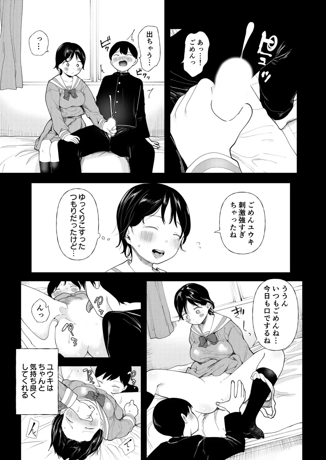 [Doemutan] Kuzu Otoko ni Otosareta Shojo Musume ~ Wakaranai Mama Kaihatsu Sarete Saigo wa Kan Ochi e Fhentai.net - Page 167